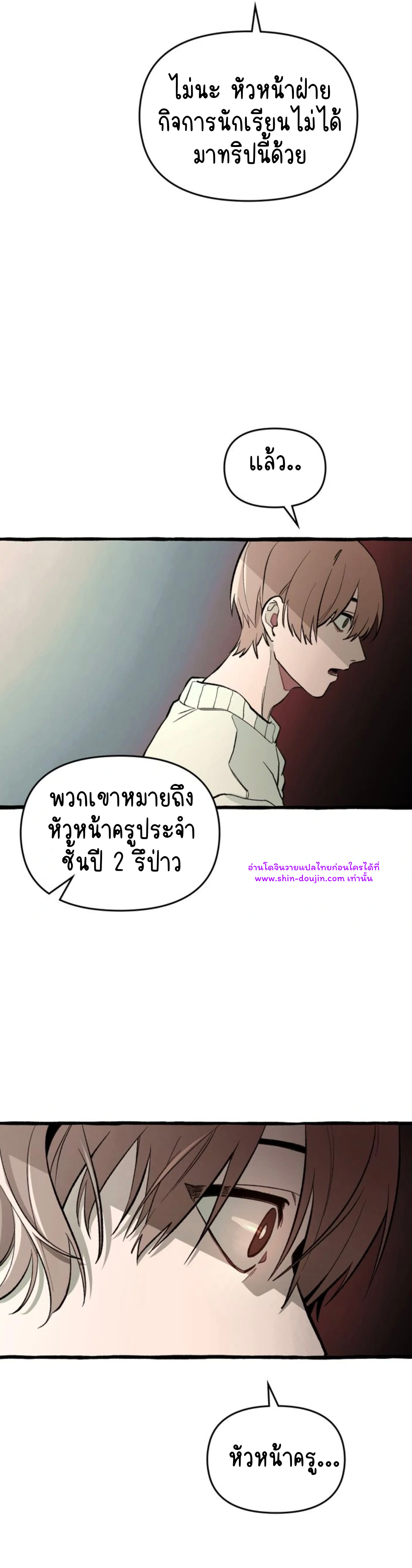 The 11th school trip EP 2